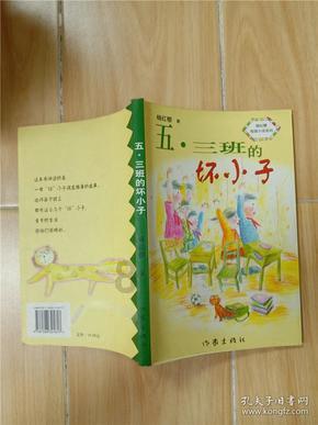 救援活泼小男孩