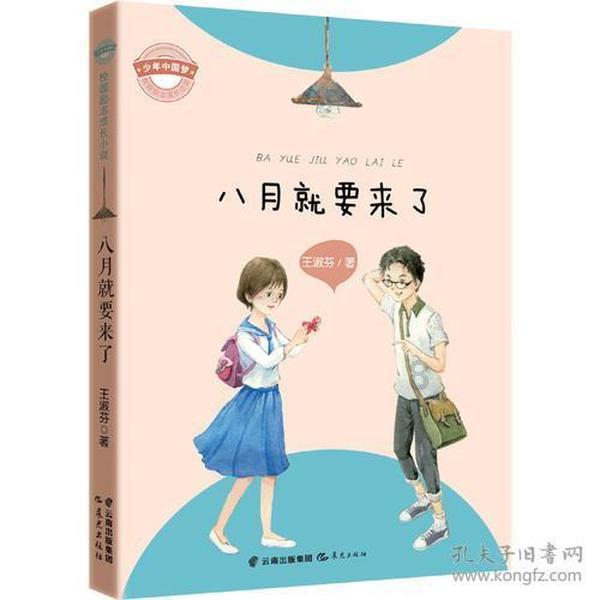 夏日时尚的爱丽
