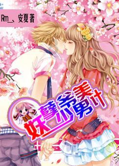 妖尾VS海贼王1.1