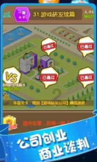 让我看看你家的年夜饭游戏画面