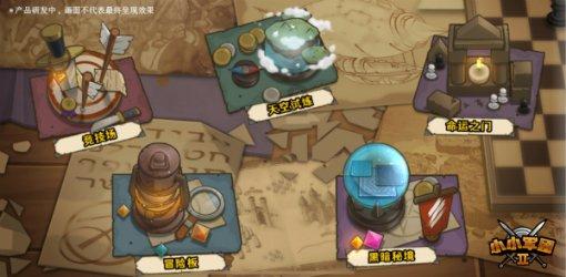 奥特曼救公主2