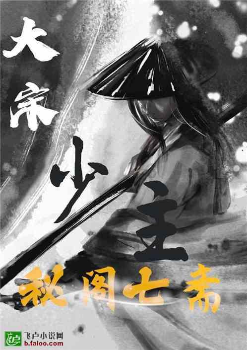 名妓沈秋水出资助史量才创办申报,可名份始终是她过不了的坎