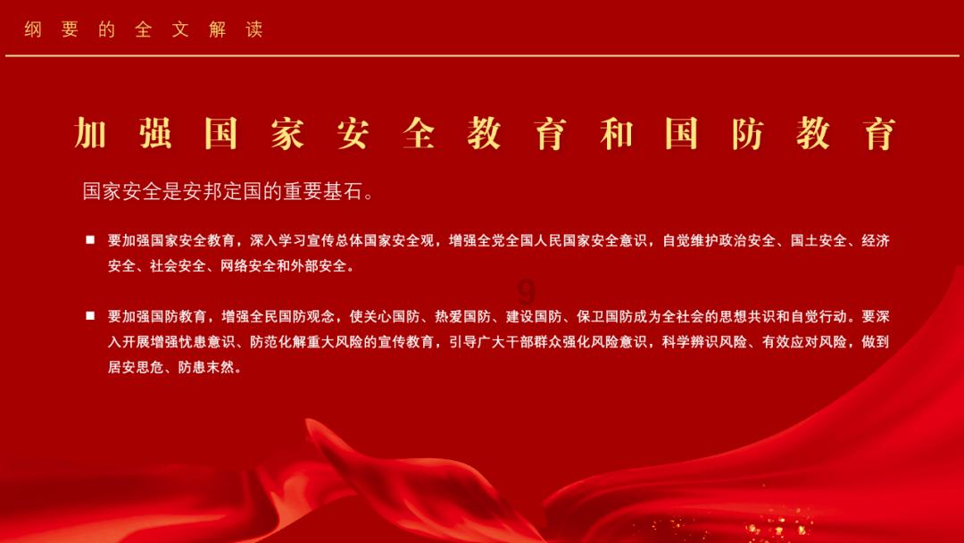 雨血前传：蜃楼