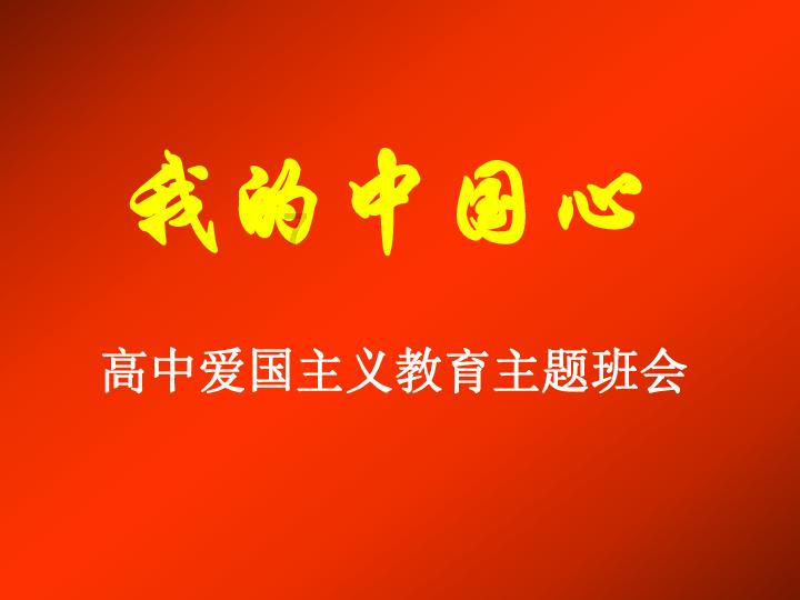斗战神