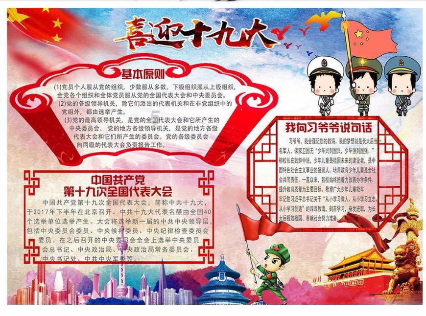 学习强国积分多久更新游戏画面