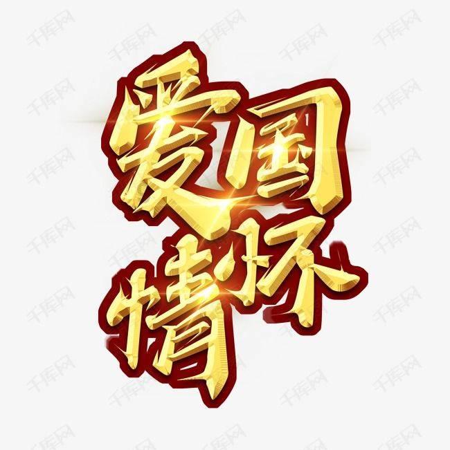 战僵特警