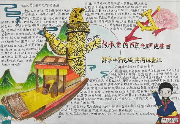 光荣使命