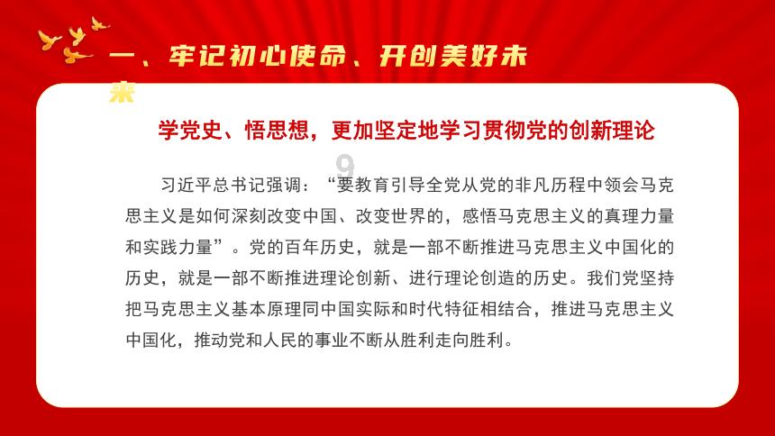 卡通世界杯找不同