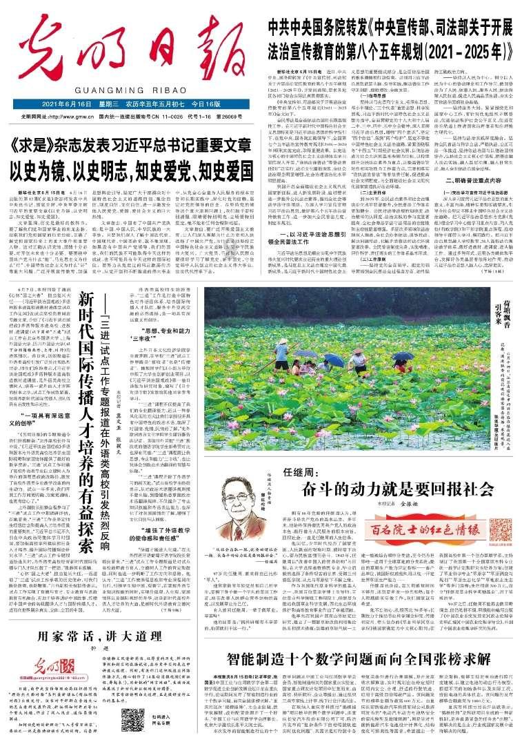 美丽城市拼拼看