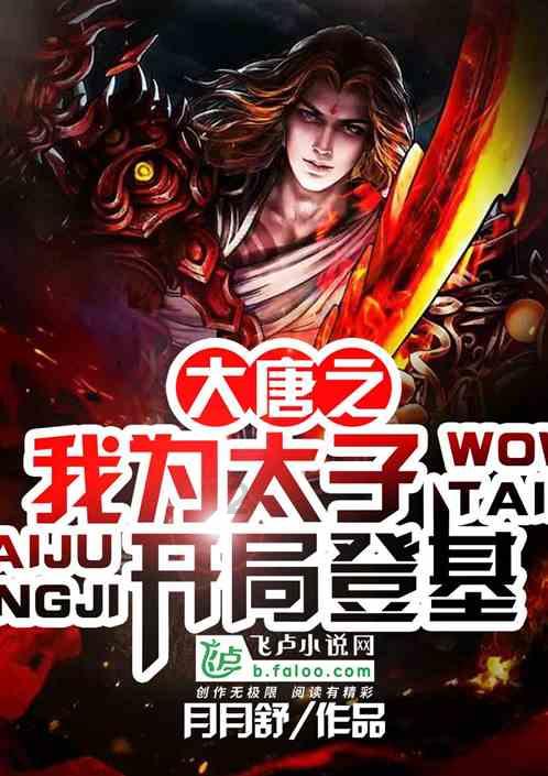 疯狂之冠