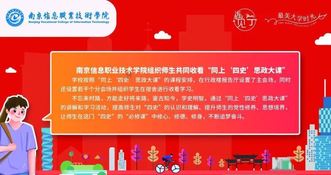 青春礼记