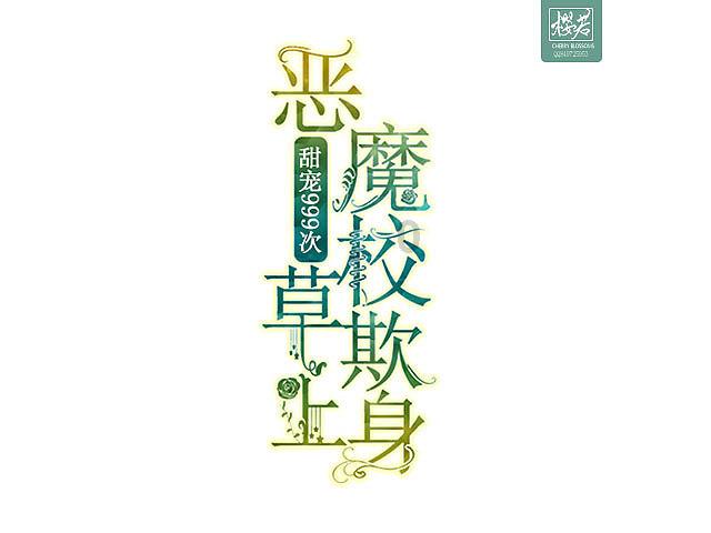 蜂王救援