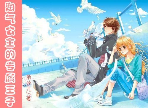 妖神记